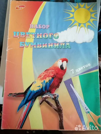 Набор цветного бурвинила