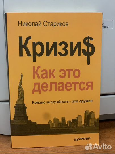 Книги Н.Старикова