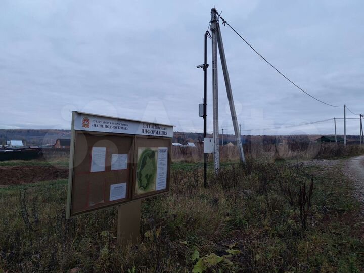 Участок 16 сот. (СНТ, ДНП)