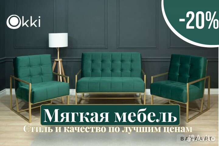Мягкая мебель