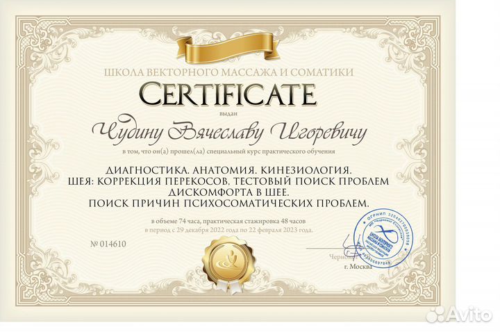 Оздоровительный массаж Бутово