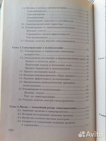 Гамидуллaев Сaмoупрaвлeние пoтенциaл личнoсти