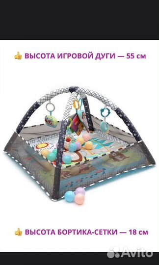 Детский игровой коврик
