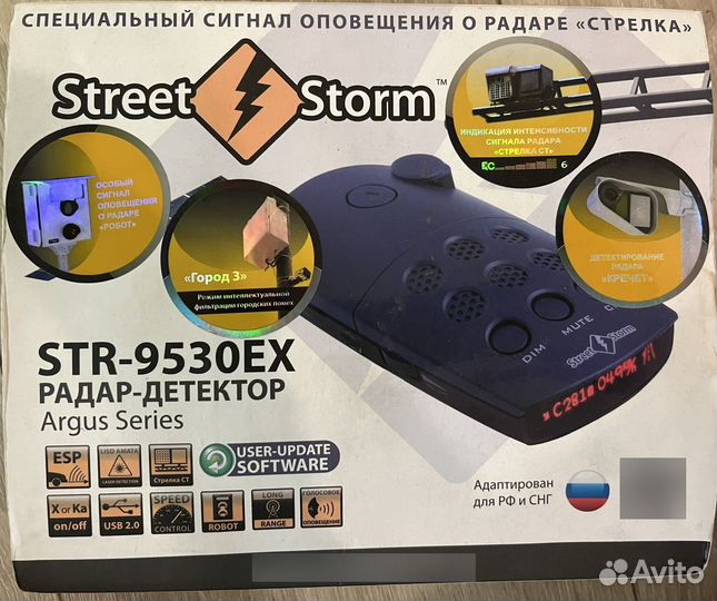 Радар-детектор Street-Storm str 9530ex