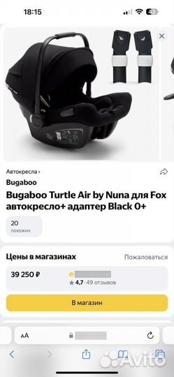 Автолюлька bugaboo