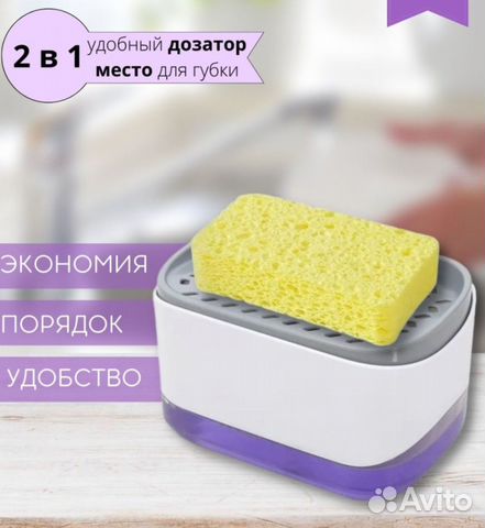 Диспенсер для моющего средства ; подставка