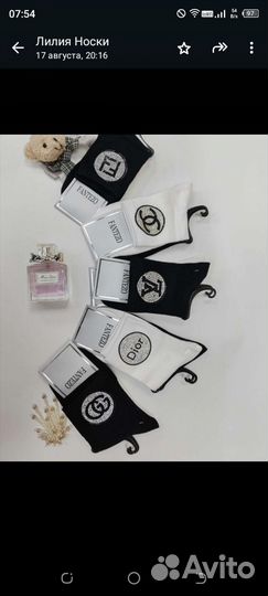 Женские носки