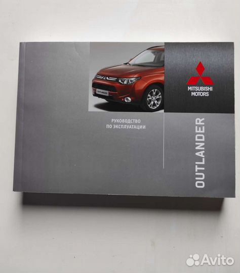 Руководство по эксплуатации (мануал) Mitsubishi