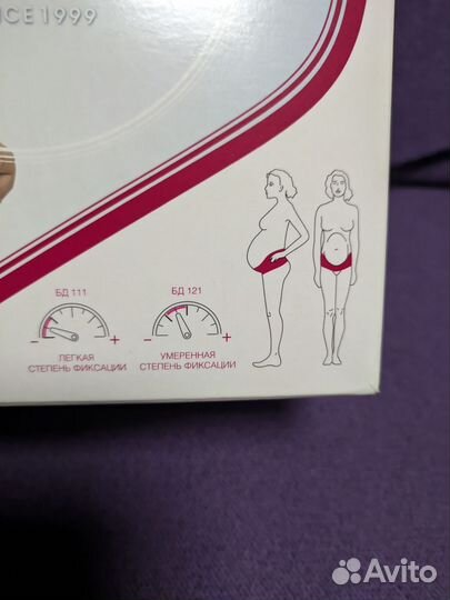 Бандаж для беременных и после родов