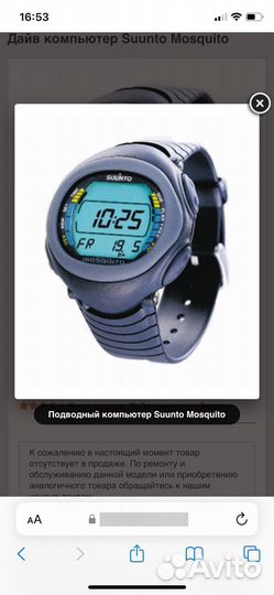 Подводный компьютер Suunto Mosguito