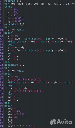 Программист Pascal ABC для решения школьных задач