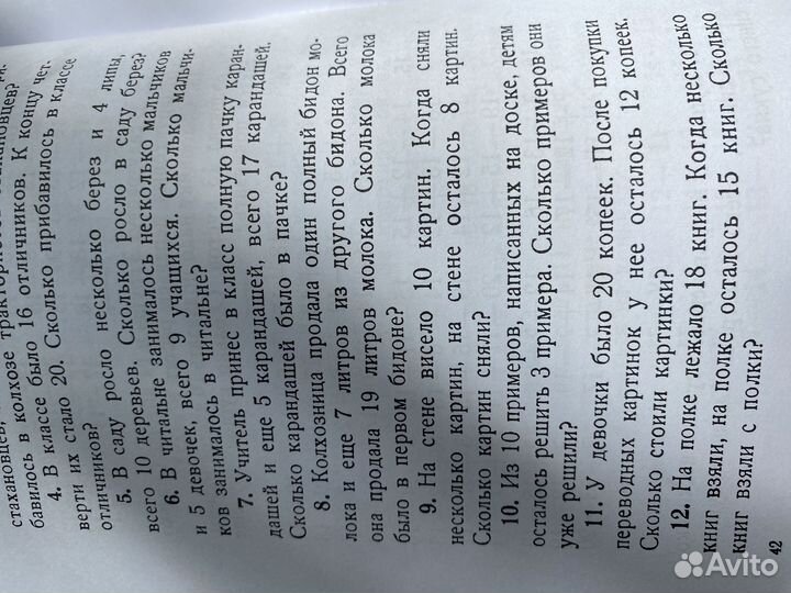 Советские учебники