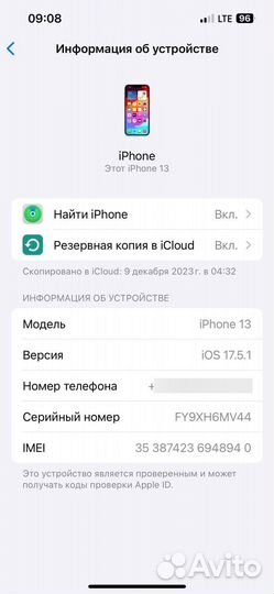 iPhone 13, 128 ГБ