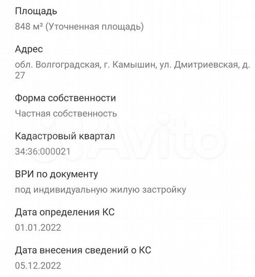 Участок 8,5 сот. (ИЖС)