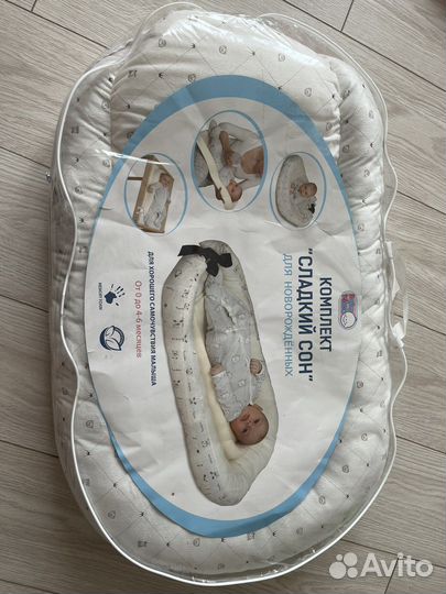 Кокон для новорожденных