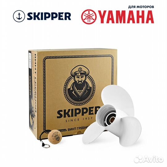 Винт гребной Skipper для Yamaha 40-60 л/с, шаг 14