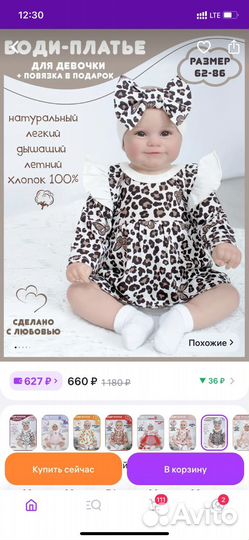 Платье для девочки 62