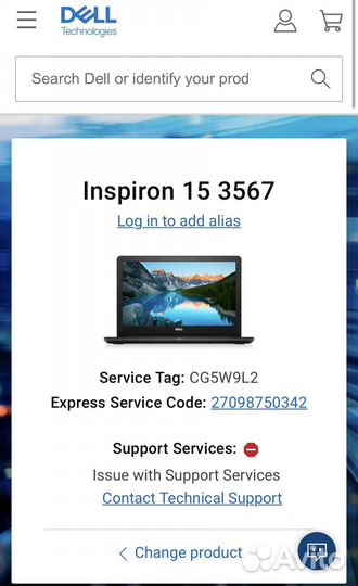 Dell inspirion 15 3567