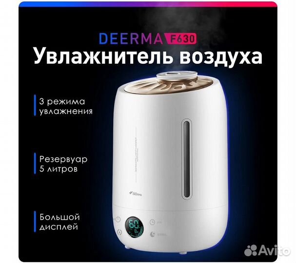 Увлажнитель воздуха Deerma DEM-F630