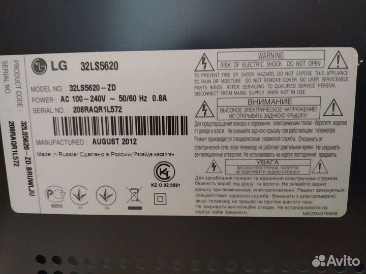 Телевизор LG 32 дюйма