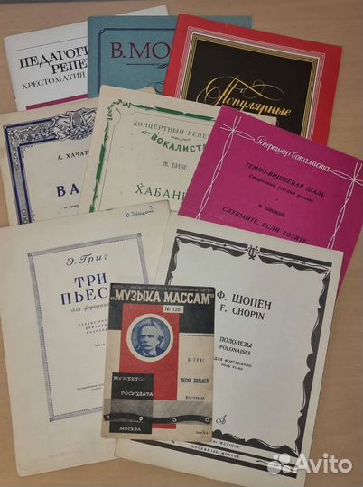 Продаю старые ноты, учебные пособия