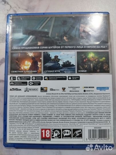 Call of duty cold war ps5 диск