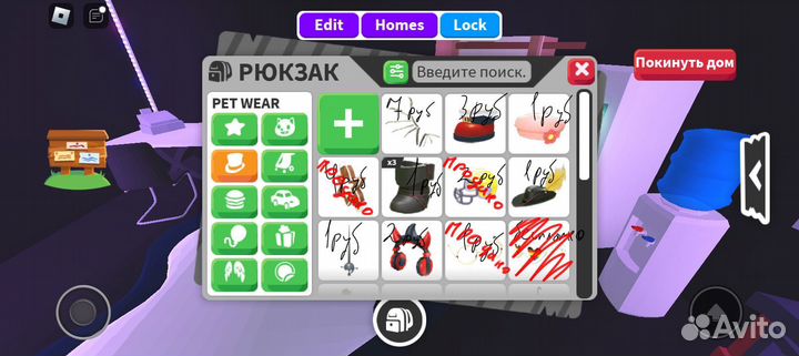 Адопт ми продаю петов,одежду,транспорты