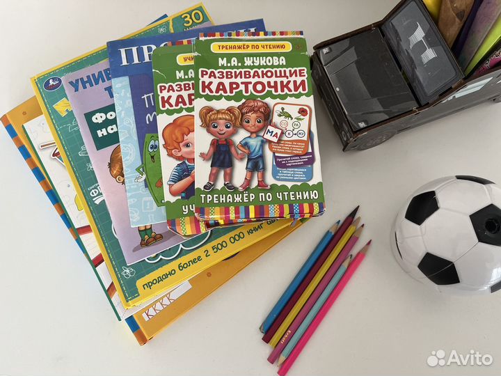 Книги и тетради для подготовки к школе