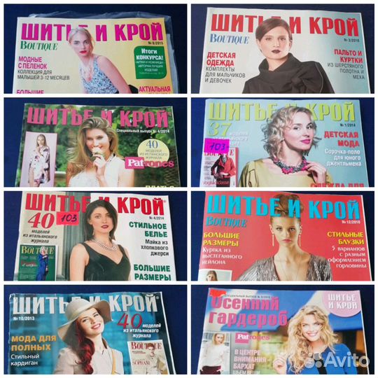 Burda, Diana, шик