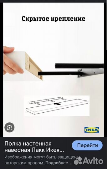 Полка настенная IKEA