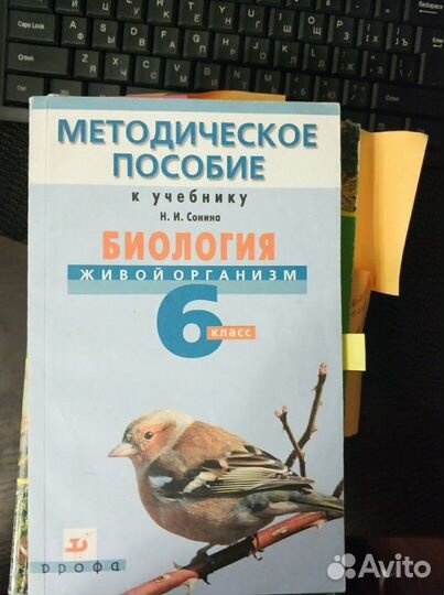 Учебные пособия по биологии 5-11 класс