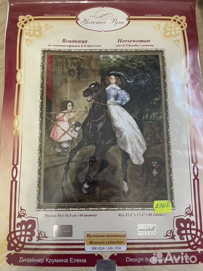 Вышивка крестом