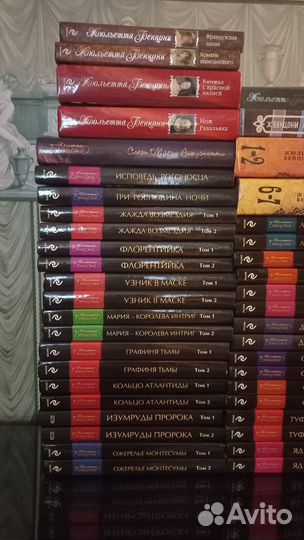 Собрание книг Жульетты Бенцони