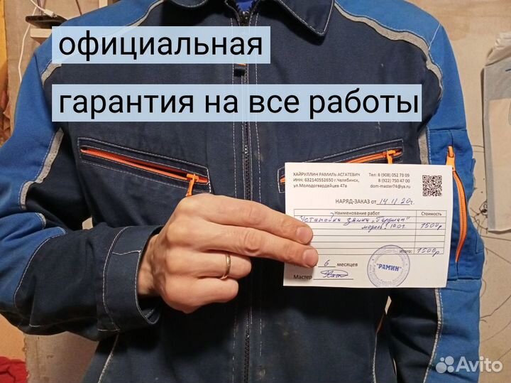 Замена замков / Вскрытие замков / Установка Ремонт