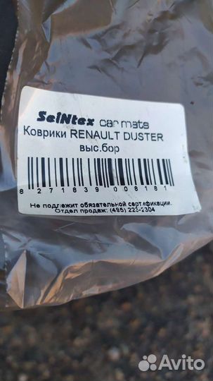 Новые задние коврики Renault Duster 4x4