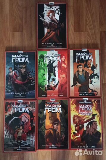 Комикс Майор Гром 1-7