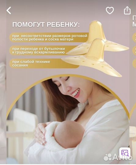 Накладки на грудь