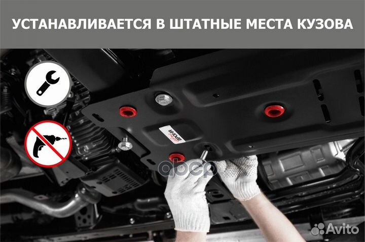 Защита картера + кпп 111.08908.1 Автоброня