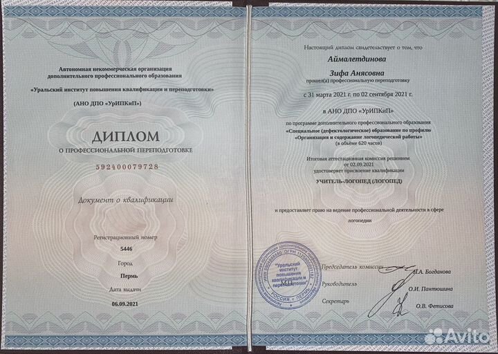 Логопед афазиолог с выездом на дом реабилитация