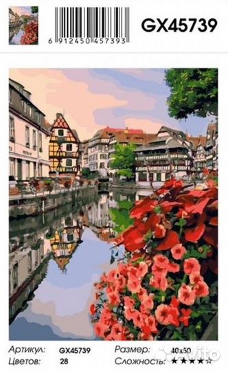 Картины по номерам новая 40*50см Букет