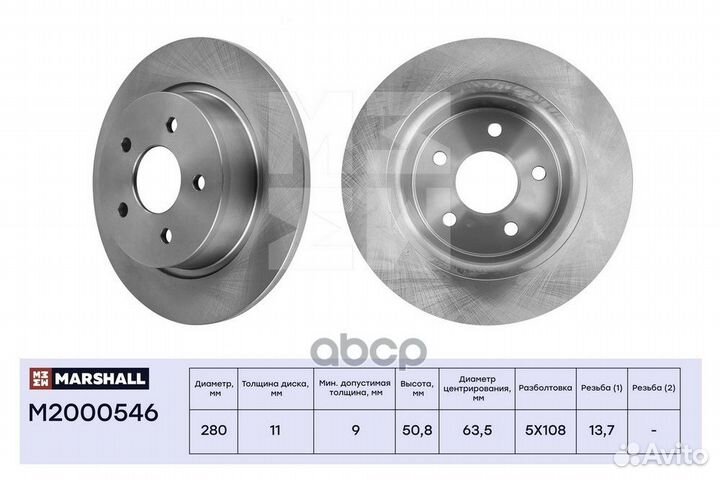Тормозной диск задн. Ford C-Max II 10- / Kuga I