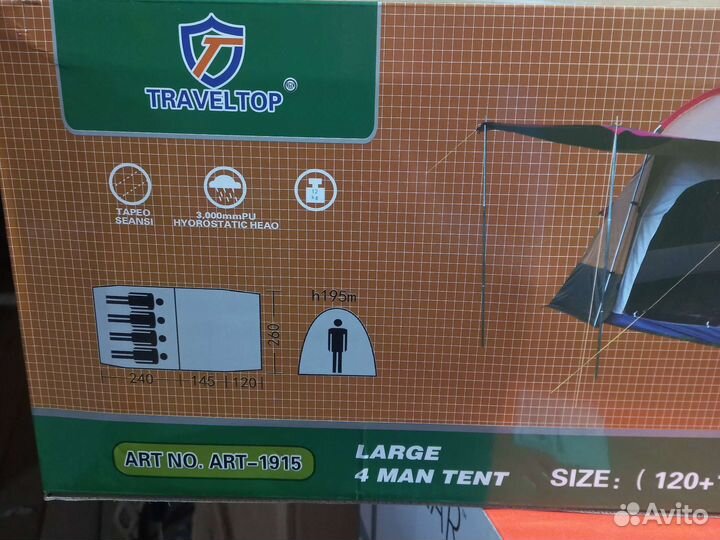 Палатка с кухней Treveltop 1915 4-местная