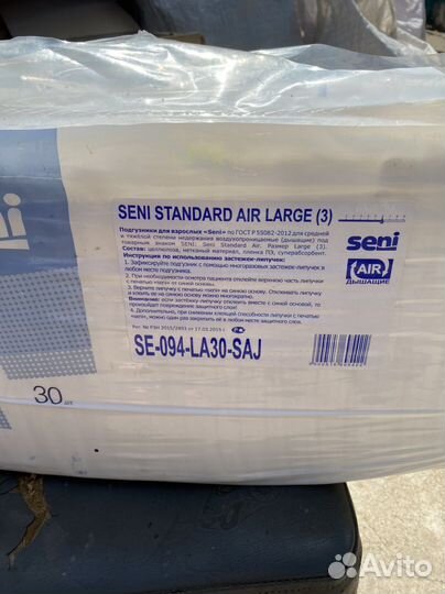 Памперсы для взрослых