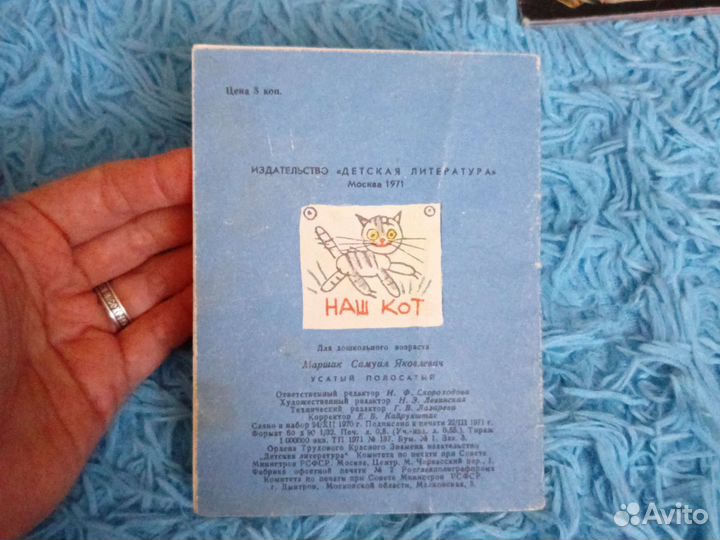 Книжка малышка С Маршак. 