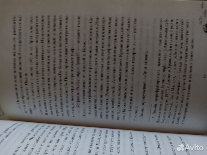 Книга Даны Делон 