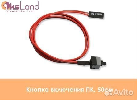 Кнопка включения пк, 50смД08313