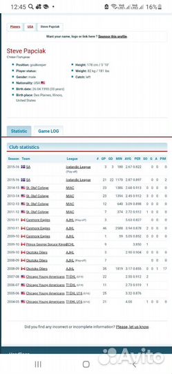 Brians блин и ловушка PRO