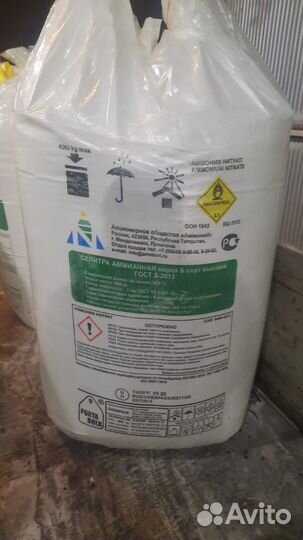 Аммиачная селитра оптом