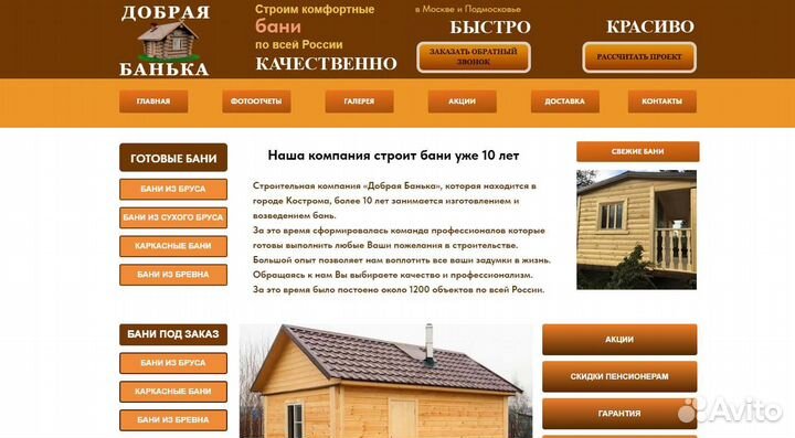 Создание сайтов под ключ. Продвижение