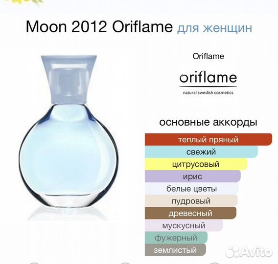 Туалетная вода женская oriflame